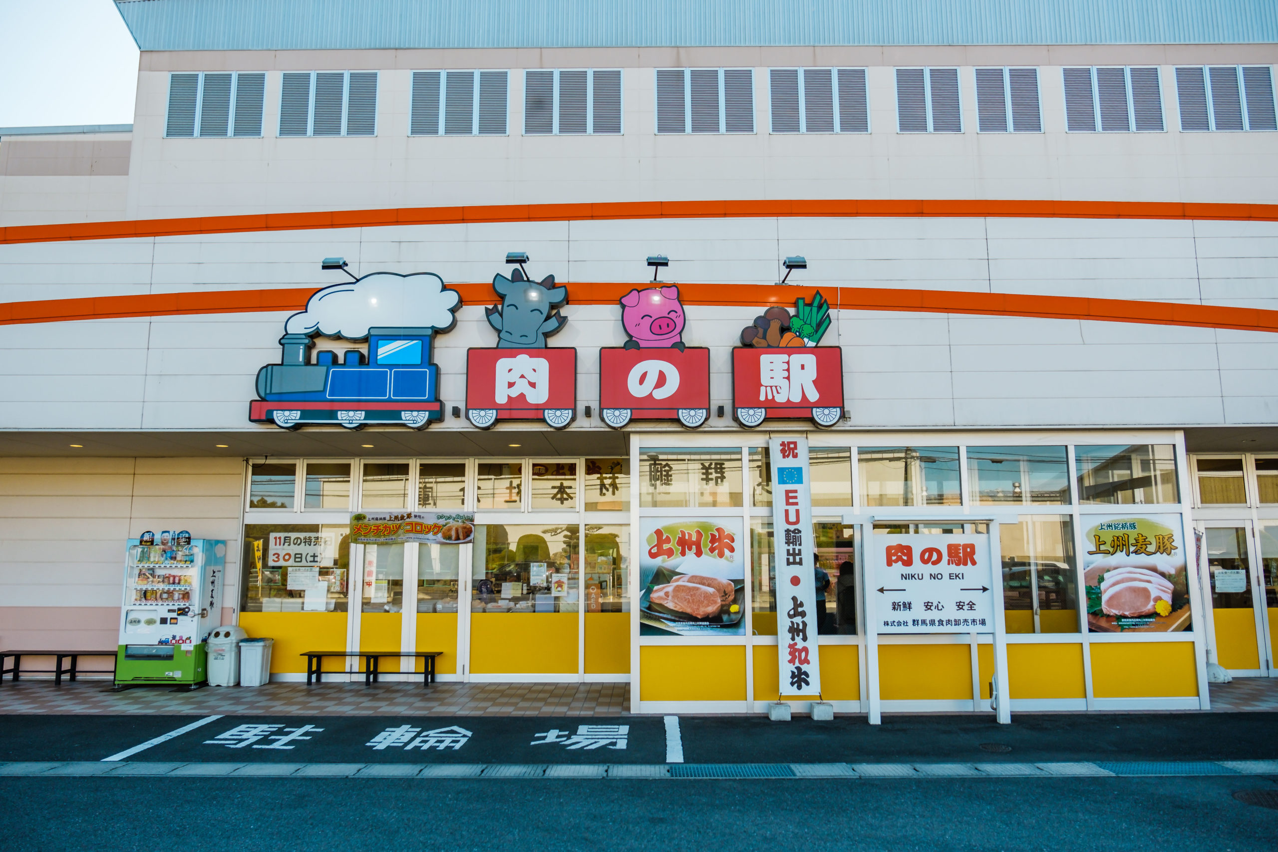 当時のメディア報道・掲載写真