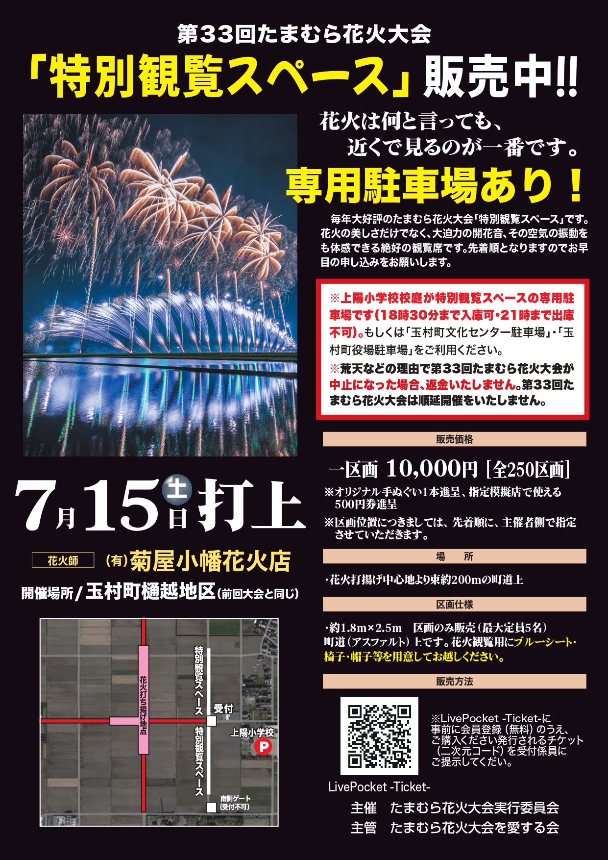 活動歴および当時の関連ビジュアル記録