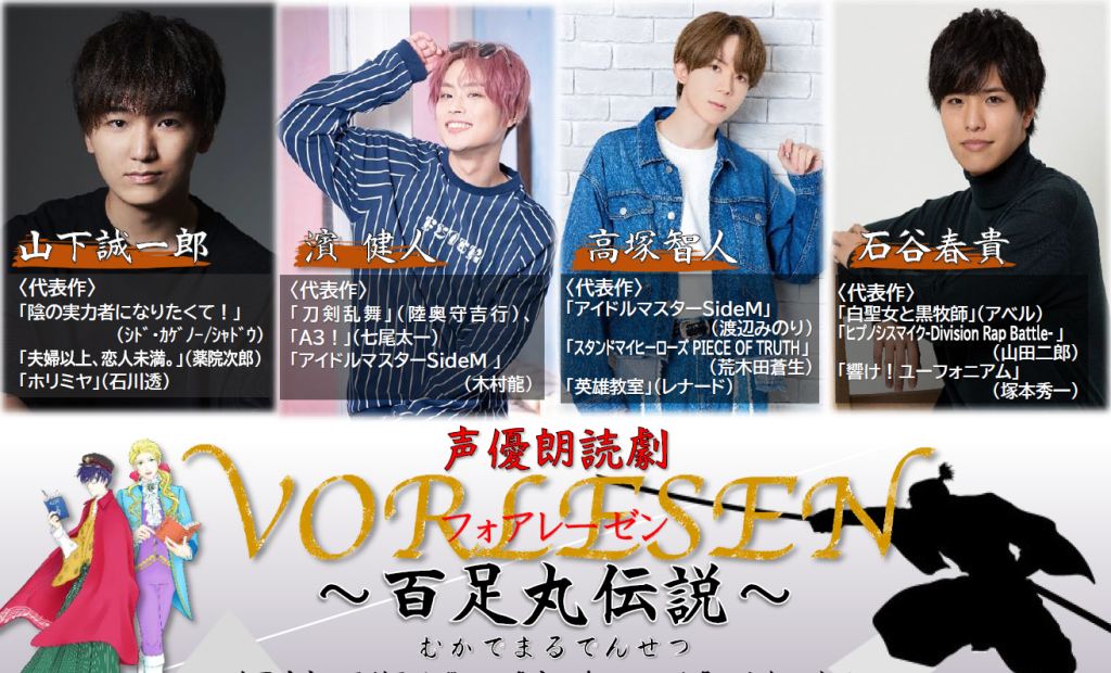 3/10 人気声優大集合✨山下誠一郎 石谷春貴 濱健人 高塚智人に会いに 